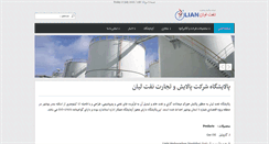 Desktop Screenshot of lianoil.com